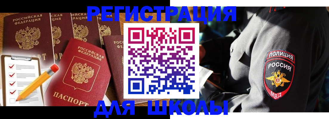 купить прописку в Кызыле