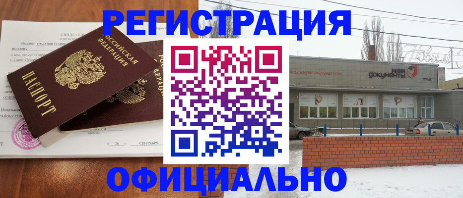 где прописаться в Кызыле