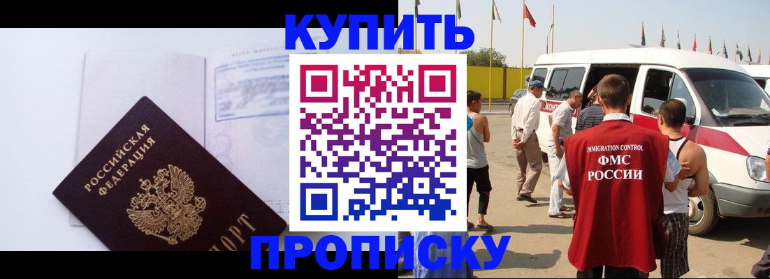 временная регистрация 2025 в Кызыле