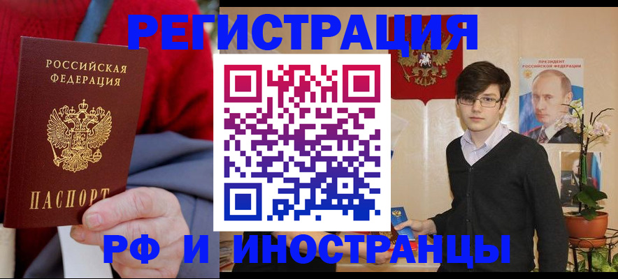 регистрация для школы в Кызыле