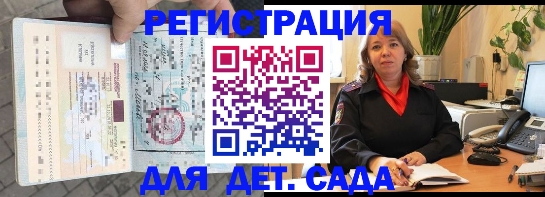 временная регистрация собственник в Кызыле