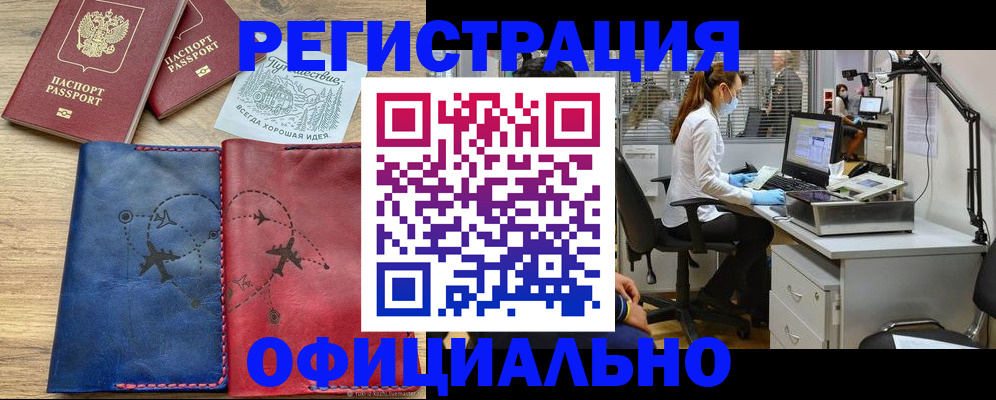 регистрация для школы в Кызыле