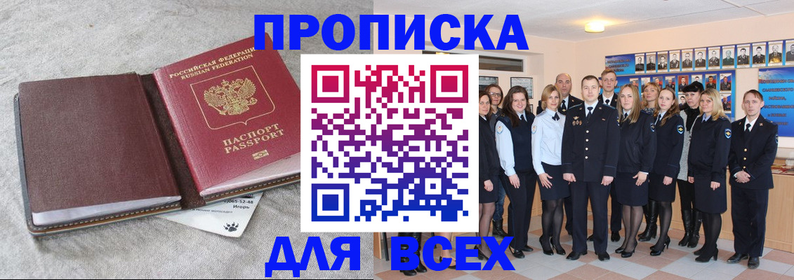 временная регистрация законно в Кызыле